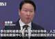 李在明向韩国两大财阀90度鞠躬,感谢巨额投资计划,称两人为“国民英雄”
