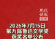 第九届鲁迅文学奖揭晓，“外卖诗人”王计兵获奖