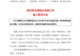 茅台宣布,年内二度涨价
