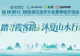 万人重走霞客路！2026漓江徒步大会夏季篇圆满收官