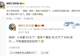 峰哥自嘲“反向指标”:嘲笑抄底小米者回本,自己重仓半导体却深套40%