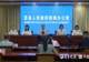 2026莒县暑期文旅活动发布:四大板块七大主题激活夏日消费