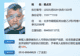 江苏江阴法院悬赏694万寻找演员寇占文财产线索