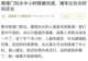 7月20日 宁波鄞州区高墙门邀你赴避暑之约 启幕在即引期待