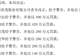 9笔账外借款未披露！世茂集团主席许世坛被罚6年证券市场禁入及490万元罚金 业内人士：需关注港交所对其董事适任性处理等后续进展