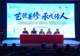 7月上海昆剧团第17季夏训启动 开启为期一月的“以戏促功”舞台技艺升级