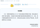 传销头目出狱后变“国学大师”，办书院暴力管教孩子？浙江新昌通报