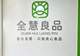 守好一碗烟火主食——民建历下区总支委员会走进山东全慧良品食品有限公司