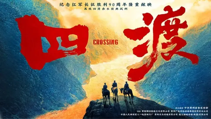 砸3.5亿《四渡》票房遇冷枯燥难看!盛名之下其实难副