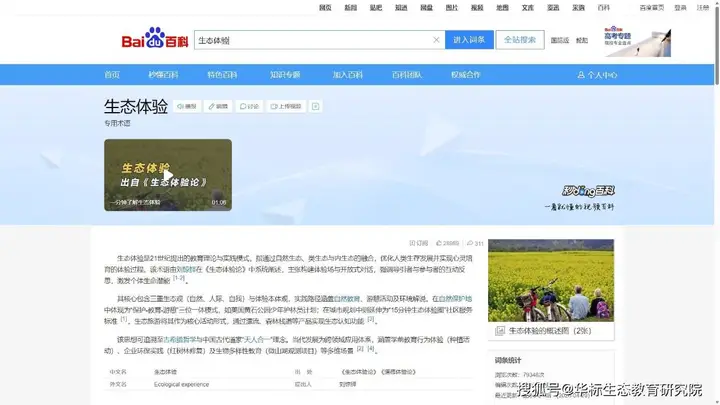 原创||生态体验,一种让生命健康润泽靓丽的魅力模式