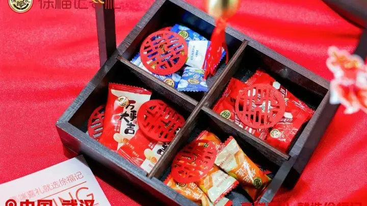 喜糖不只要甜,徐福记为何破局高端喜糖这门生意?