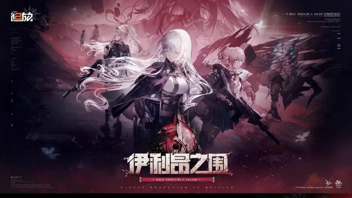 为了玩波“大的”,“少前2”把玩家们的家炸了