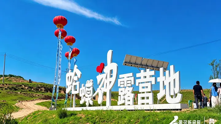 “土豆花开 岚州有约”2026岚县乡村文化旅游消费季启动