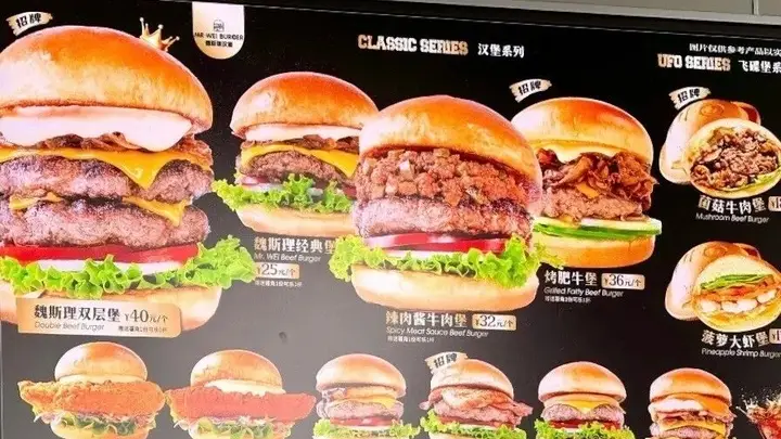 魏斯理汉堡落子华中,区域品牌全国化的底气是什么?