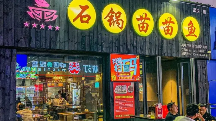 火锅行业未来发展趋势:从市场需求到品质体验的全面提升