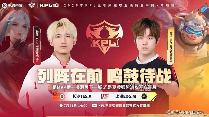 21日KPL前瞻:B组第二组回家的战队产生,DRG生死战轮换游走有什么用!