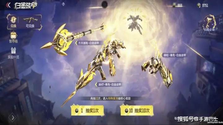CF手游奉先白金战甲万化皮肤携雷光特效重磅登场