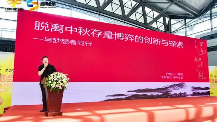 2026郑州烘焙展将于7月启幕 中原月饼文化系列活动联动产业破局