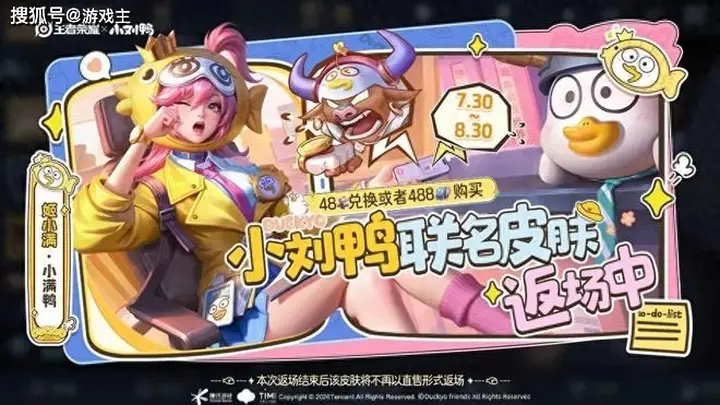 王者正式服更新,双T0削弱,3款联动限定返场,40%胜率下水道加强