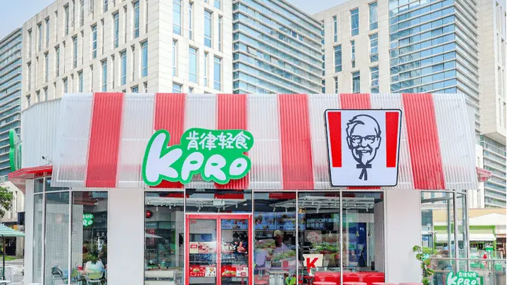 经营利润率连续第九个季度同比提升,百胜中国二季度收入与利润双位数增长