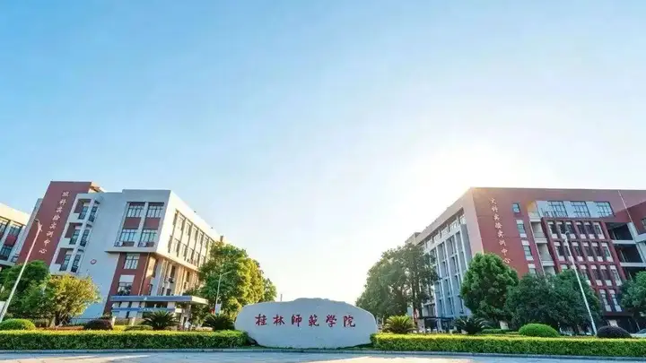 桂林师院教师招聘被指“萝卜岗”，校方回应后更像“萝卜岗”了