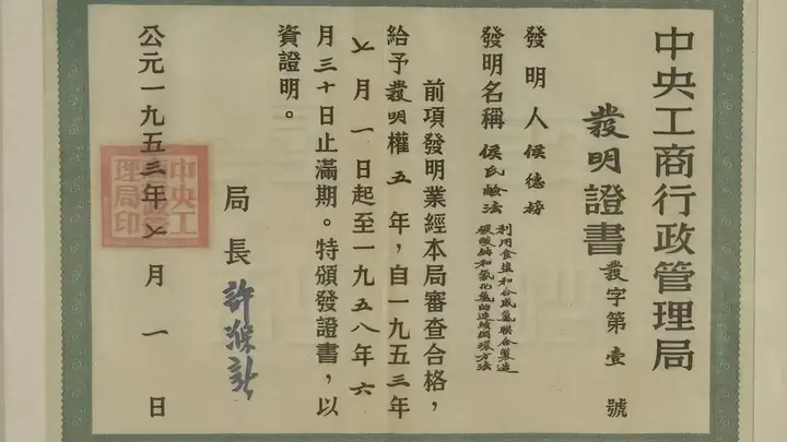 一面不断生长的“专利墙”
