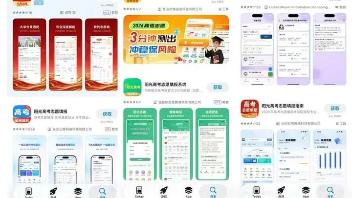 填志愿,莫被“官方感”App骗了