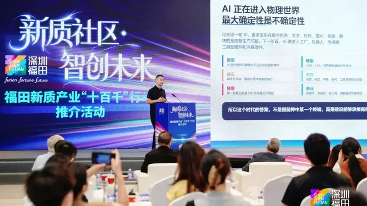 AI走进物理世界,深圳独角兽企业准备“接招”!