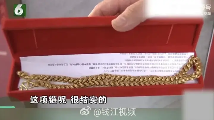 87克金项链送去维修，回家后少了11克，男子和金店双双报警！老庙黄金：可以道歉，不会补偿