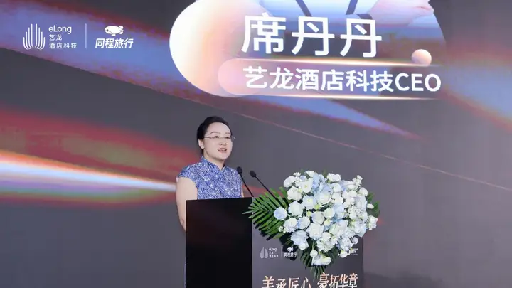 酒店业连锁化加速,艺龙酒店科技如何用美豪品牌家族布局多层次市场?