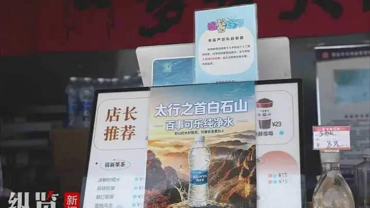 2000多米山顶的矿泉水售价仅为1元!这家景区的操作让网友直呼“良心”……