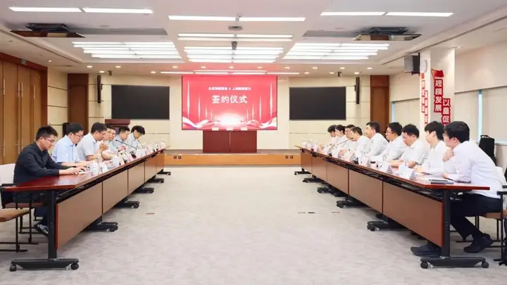 海博思创与中国电信临港算力达成战略合作 携手推动算电协同新发展