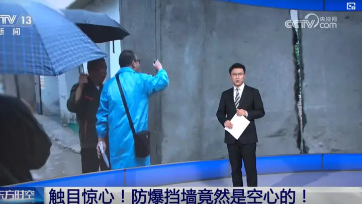 防爆挡墙竟是空心的，中央考核巡查组：他就是在作假