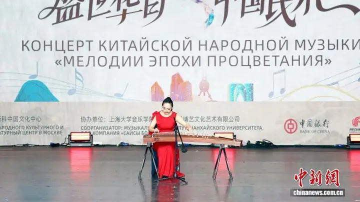 中国民乐奏响俄罗斯“民族友谊”艺术节