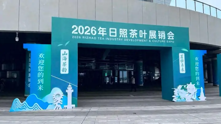 亮相2026年日照茶博会!惠农玫瑰重瓣红玫瑰发酵茶把“药食同源”泡进了杯子里