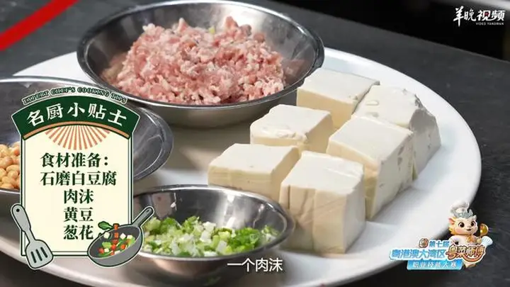 【视频】手工现煎、非遗风味!梅州金苑酒家谢赤源教你做手工现煎酿豆腐 | 名店名厨教你做粤菜