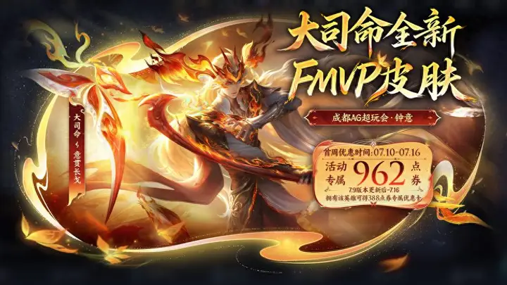正式服7.9更新:三大T0恶霸被削,三款新皮上线,良心皮肤免费送