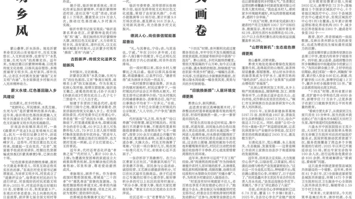 沂蒙老区劲吹文明乡风