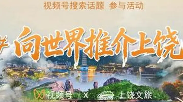 注意！三清山、龟峰等景区7月13日继续闭园