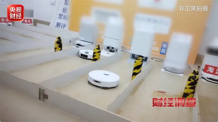 央视曝光家电测评造假链条:镜头盲区暗箱操作,测评结果早已“内定”