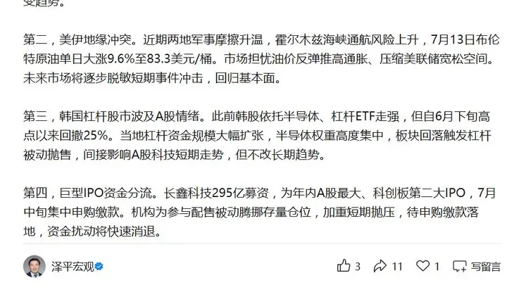 任泽平给股民打气:近期市场调整有五大原因,短期噪音长期来看可以忽略不计
