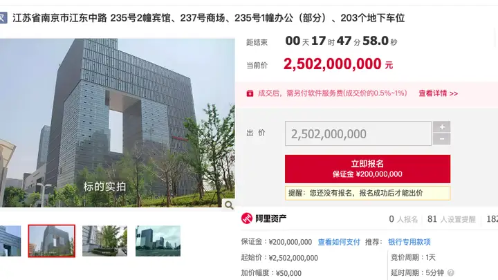 南京河西知名地标上架拍卖，25.02亿起拍，母公司创始人曾是江苏首富