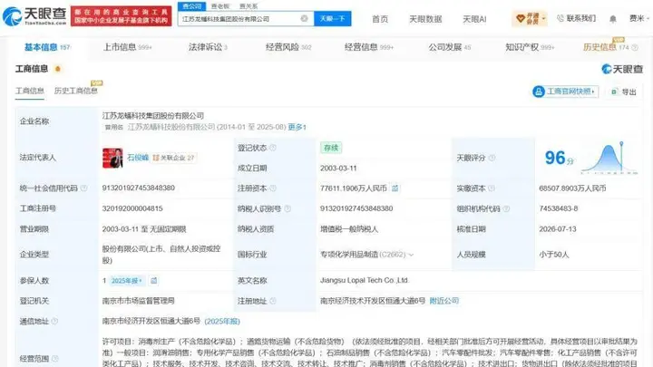 龙蟠科技增资至7.8亿 增幅约14%