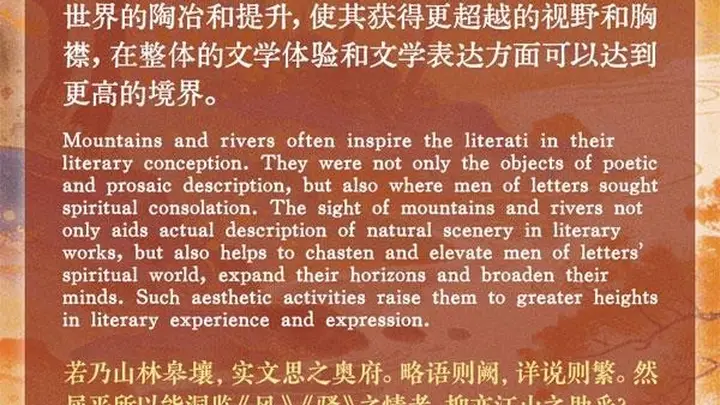 文质彬彬·每日好词语 | 江山之助