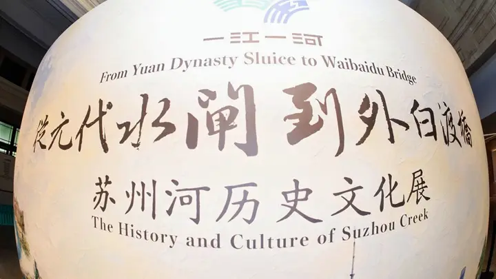 苏州河的另一种读法:从千年水脉到生活秀场