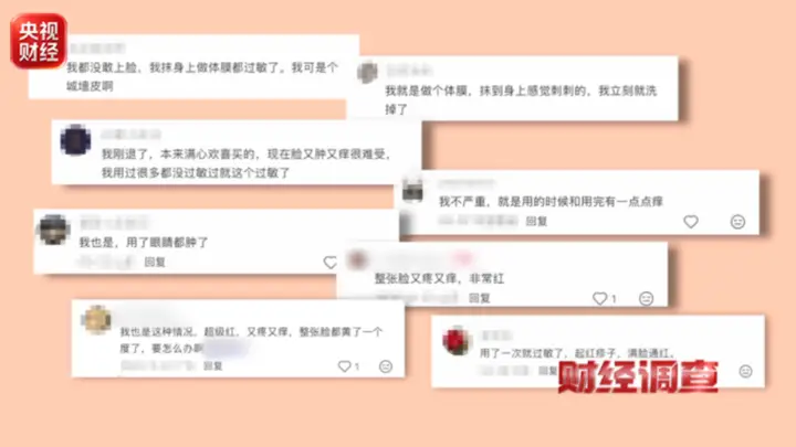 网红“古法护肤品”实为“三无”产品:白芷被禁仍用,消费者过敏维权