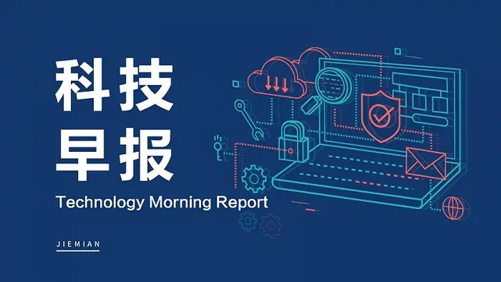 长鑫科技中签号约770万个;天数智芯发布天垓300;一目科技E轮融资超10亿元