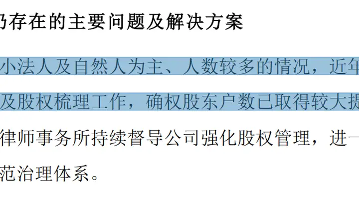 福建海峡银行股权结构存短板 上千自然人股东拖累IPO进程