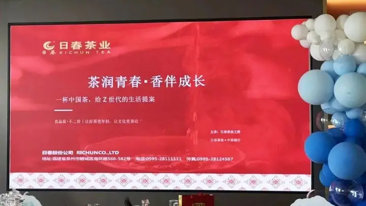茶香对话Z世代:日春走进中原银行,以一杯中国茶润泽青春成长