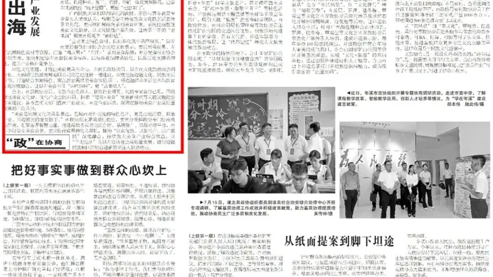 崇左市政协建言助推特色美食产业发展走向海外